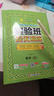 2025秋 實(shí)驗班提優(yōu)訓練 六年級上冊 數學(xué)人教版 強化拔高教材同步練習冊 曬單實(shí)拍圖