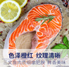 朵芙 三文魚(yú)排 500g* 2包 三文魚(yú)扒挪威三文魚(yú) 輪切魚(yú)排海鮮水產(chǎn) 生鮮 輪切魚(yú)排凈 2斤 （500g*2包） 曬單實(shí)拍圖