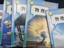 【新華書(shū)店正版】適用2026人教版八8九9年級上冊下冊全一冊物理+化學(xué)課本教材書(shū)人教版初中物理化學(xué)全套5本課本部編版初中物理課本全套教材初中化學(xué)全套書(shū)課本教材 初中全套物理+化學(xué)(5本) 曬單實(shí)拍圖