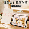RBP適用2025新款ipad11/10保護殼A16芯片10代平板保護套【全包硅膠防摔軟殼·經(jīng)典三折款】奶油白 曬單實(shí)拍圖