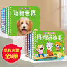 撕不爛可啃咬 嬰幼兒?jiǎn)⒚烧J知早教書(shū) 嬰兒繪本0-1-2-3歲寶寶書(shū)籍一歲半兩歲益智玩具大卡認識動(dòng)物書(shū)顏色趣味識數咿呀學(xué)語(yǔ)6個(gè)月以上 【全套8冊】啟蒙認知4冊+睡前4冊 曬單實(shí)拍圖