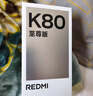 小米紅米K80至尊版 【國家補貼】新品5G小米手機 天璣9400+ 7410mAh大電池 砂巖灰 12GB+256GB 直播專(zhuān)享(無(wú)禮品曬單) 曬單實(shí)拍圖