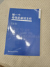 教師培訓 班主任之友叢書(shū)：做一個(gè)老練的新班主任(新版） 曬單實(shí)拍圖