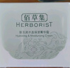 佰草集 【11.11搶購】新玉潤乳液面霜菁華霜50g(補水保濕  改善暗沉) 曬單實(shí)拍圖