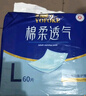 永?？党扇俗o理墊L60片（尺寸60*90cm）嬰兒孕產(chǎn)婦床墊老人一次性隔尿墊 曬單實(shí)拍圖