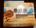 九芝堂泰康茶3盒冬蟲(chóng)夏草靈芝養肝護肝增強免疫力禮品高端送人藍帽認證 曬單實(shí)拍圖