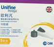 歐利凡（UNIFINE） OM原裝進(jìn)口 胰島素注射筆用針頭0.25mm*5mm 200支(10枚裝*20盒) 曬單實(shí)拍圖