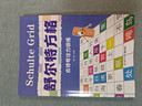 舒爾特方格專(zhuān)注力訓練全8冊+常識地圖 兒童數字游戲專(zhuān)注力訓練思維邏輯頭腦潛能左右腦開(kāi)發(fā)全書(shū) 兒童書(shū)6-12歲親子閱讀科普讀物兒童禮物 曬單實(shí)拍圖