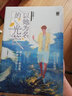 以她為名的光芒 曬單實(shí)拍圖