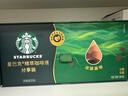 星巴克（Starbucks）0糖0脂即享黑咖啡 精萃咖啡液禮盒 濃醇黑咖25ml*30杯 冷熱秒溶 曬單實(shí)拍圖