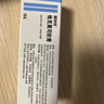 【原研進(jìn)口】普特彼 他克莫司軟膏 0.1%*10g/盒 曬單實(shí)拍圖