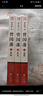 曾國藩 唐浩明作品全集3冊 晚清三部曲原著(zhù)無(wú)刪減 白巖松推薦讀懂中國式處世智慧的殿堂之作 根據曾國藩大傳記和家書(shū)再現曾國藩傳奇一生 曬單實(shí)拍圖