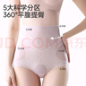 婧麒（JOYNCLEON）產(chǎn)后收腹內褲剖腹產(chǎn)專(zhuān)用高腰塑形提臀收小肚子無(wú)痕 XL Jnk174961 曬單實(shí)拍圖