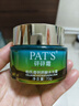 柏氏（PAT'S）砰砰霜補水保濕乳液面霜學(xué)生媽媽女男滋潤鎖水擦臉清爽不油膩 曬單實(shí)拍圖