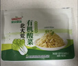 親民食品（Qinmin）北大荒有機酸菜絲600g*2袋 家庭裝 乳酸菌發(fā)酵 腌菜酸菜 曬單實(shí)拍圖