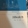 國際商務(wù) 考研推薦用書(shū) 21世紀國際商務(wù)專(zhuān)業(yè)碩士（MIB）規劃教材 曬單實(shí)拍圖