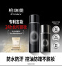 柏瑞美（PRAMY）定妝噴霧經(jīng)典款控油啞光霧面組合套裝165ml 曬單實(shí)拍圖
