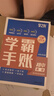 學(xué)之舟學(xué)霸手帳初中張老師推薦雪峰學(xué)霸手賬學(xué)霸筆記2025新版學(xué)霸手冊數學(xué)語(yǔ)文英語(yǔ)物理化學(xué)生物政治歷史地理中考輔導復習資料閱讀理解真題教輔初一二三七八九年級全國通用 【主科3冊】語(yǔ)數英 曬單實(shí)拍圖