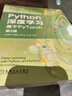 Python深度學(xué)習：基于PyTorch 第2版   涉及ChatGPT、AIGC技術(shù)的核心內容 deepseek教程 曬單實(shí)拍圖