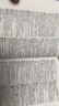外研社·現代漢英詞典(新版)——全新內容，物超所值 曬單實(shí)拍圖