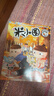 包郵 米小圈雜志 2026年1月起訂 1年共12期 6-12歲校園故事漫畫(huà)書(shū) 兒童文學(xué)故事雜志鋪全年訂閱一二三四五年級米小圈上學(xué)記漫畫(huà)成語(yǔ)日記小學(xué)生課外閱讀腦經(jīng)急轉彎暢銷(xiāo)文學(xué)故事書(shū) 少兒閱讀 曬單實(shí)拍圖