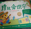 學(xué)而思 摩比愛識字 摩比愛數(shù)學(xué)家族產(chǎn)品 幼兒識字 幼小銜接學(xué)前識字啟蒙 從零識字實(shí)現(xiàn)自主閱讀（7冊） 曬單實(shí)拍圖