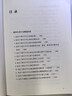 【現貨】2025年適用 守好“八小時(shí)外” 黨規黨紀嚴明律己81個(gè)典型案例黨員干部以案說(shuō)紀以案說(shuō)規紀檢監察廉潔手冊   北京聯(lián)合出版公司 曬單實(shí)拍圖