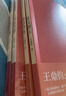 王鼎鈞回憶錄 四部曲 平裝16開(kāi) 套裝四冊 三聯(lián)書(shū)店出版 昨天的云 怒目少年 文學(xué)江湖 關(guān)山奪路 曬單實(shí)拍圖
