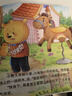 【全40冊升級版】小熊寶寶繪本系列0-3-6歲嬰兒寶寶幼兒童早教啟蒙認知親子睡前有聲伴讀故事書(shū)好習慣養成系列繪本 湖北新華書(shū)店旗艦店 曬單實(shí)拍圖