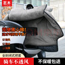 巨木電動(dòng)車(chē)擋風(fēng)被冬季加厚電瓶車(chē)踏板摩托車(chē)擋風(fēng)罩防水保暖擋風(fēng)披雅迪臺鈴綠源愛(ài)瑪九號小牛男女通用 電動(dòng)車(chē)擋風(fēng)被/夜間反光帶/灰色小恐龍 曬單實(shí)拍圖