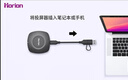 皓麗HDMI無(wú)線(xiàn)投屏器4K投屏器會(huì )議同屏器適用辦公筆記本電腦臺式機手機接電視顯示器投影USB+C雙口HG-1S 曬單實(shí)拍圖