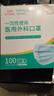 海氏海諾一次性醫用外科口罩 滅菌級口罩醫用獨立包裝一只一袋 防塵100只 曬單實(shí)拍圖