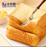 卡爾頓（Calleton）厚切牛乳黃油吐司早餐面包糕點(diǎn)心下午茶休閑零食超一斤600g 曬單實(shí)拍圖