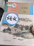 【新華書(shū)店正版】初中人教版七八九年級上下冊語(yǔ)文全套6本教科書(shū)初中789年級上下冊語(yǔ)文全套課本人教版初中語(yǔ)文教科書(shū) 人教版九下語(yǔ)文 初中通用 曬單實(shí)拍圖