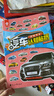 汽車(chē)認知貼紙書(shū)全套6冊+漫畫(huà)描摹本繁忙交通 賽車(chē)跑車(chē) 越野車(chē) 時(shí)尚汽車(chē) 超級轎車(chē) 世界名車(chē) 工程作業(yè)車(chē) 兒童汽車(chē)認知書(shū)早教貼貼畫(huà) 曬單實(shí)拍圖