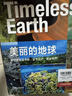 中國國家地理·美麗的地球（全7冊）（贈送七大洲發(fā)現史年表）國家公園自然風(fēng)光科普書(shū)籍暑假作業(yè) 一升二暑假銜接 小升初暑假銜接 曬單實(shí)拍圖