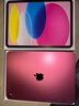 Apple/蘋(píng)果 iPad11英寸 A16芯片2025年款 平板電腦 (128GB WLAN版/學(xué)習辦公娛樂(lè ))粉色 曬單實(shí)拍圖