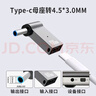 Delippo筆記本電腦PD誘騙頭Type-C轉DC接口100W適用于聯(lián)想Thinkpad華為華碩宏基三星戴爾惠普小米神舟充電 Type-C轉4.5*3.0MM 100W(惠普） pd誘騙頭 曬單實(shí)拍圖