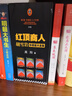 【當當 正版包郵】紅頂商人胡雪巖套裝全6冊 高陽(yáng) 羅振宇《閱讀的方法》推薦 講透中國傳統商人生存之道的至高經(jīng)典 新老版本隨機發(fā)貨 歷史小說(shuō) 曬單實(shí)拍圖
