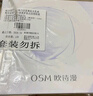 歐詩(shī)漫（OSM）珍珠白潔面爽膚水乳液精華套裝美白淡斑護膚品面膜眼霜生日禮物 曬單實(shí)拍圖