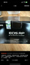 佳能（Canon）EOS RP 全畫(huà)幅微單數碼相機 24-105標準鏡頭套裝 （約2620萬(wàn)像素/輕巧便攜） 曬單實(shí)拍圖