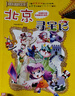 大中華尋寶記系列全套32冊 等可自選 寧夏尋寶記吉林山西尋寶記恐龍世界尋寶記神獸發(fā)電站小劇場(chǎng)神獸圖鑒等新華正版二十一世紀出版社授權： 大中華尋寶記全套32冊【含寧夏尋寶記+冰箱貼筆袋】 曬單實(shí)拍圖
