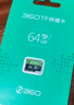 360存儲卡 64GB TF（MicroSD）存儲卡 高度耐用行車(chē)記錄儀內存 曬單實(shí)拍圖