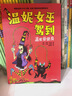 溫妮女巫駕到（全10冊）【5-8歲】 魔法橋梁書(shū) 自主閱讀 勞拉·歐文等著(zhù) 曬單實(shí)拍圖