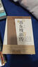 哥德?tīng)枴ぐ釥枴ぐ秃?集異璧之大成 精裝32開(kāi)  跨學(xué)科杰作集哲學(xué)科學(xué)藝術(shù)于一身 深入淺出地介紹了數理邏輯人工智能等學(xué)科領(lǐng)域中的許多艱深的理論課題 曬單實(shí)拍圖
