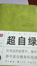 趁早讀書(shū)手冊A5語(yǔ)錄讀后感摘抄記錄本 256頁(yè)可記錄50本書(shū)籍 5色可選-超自綠 曬單實(shí)拍圖