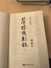 （2019新版）梁羽生作品集 萍蹤俠影錄（09-10）（套裝全2冊） 小說(shuō)新年禮物 曬單實(shí)拍圖