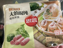 思念大餡餛飩三鮮500g*2袋80只 贈湯料包 早餐速凍混沌云吞速食早點(diǎn) 曬單實(shí)拍圖