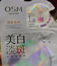 歐詩(shī)漫（OSM）珍珠美白淡斑面膜8盒補水保濕改善暗沉提亮護膚品 生日禮物 曬單實(shí)拍圖