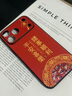 耐度（NaiDu）適用于iPhone蘋(píng)果17/16promax手機殼新款皮質(zhì)彩繪防摔紅色喜慶個(gè)性中國風(fēng)后殼 【樂(lè )】平安喜樂(lè )-紅色 蘋(píng)果17pro 曬單實(shí)拍圖
